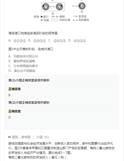 贵州药材APP