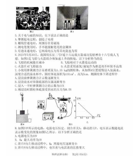 eman安卓版