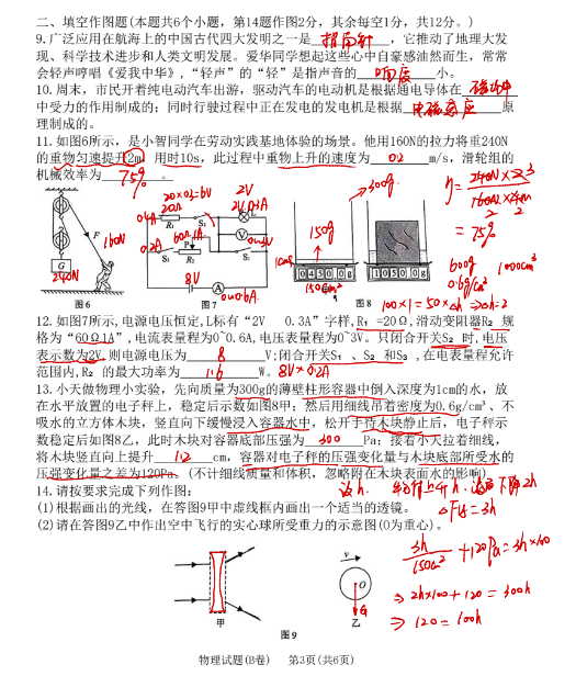 三国杀(高清版)