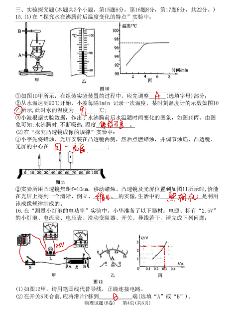 硕思闪客精灵绿色版