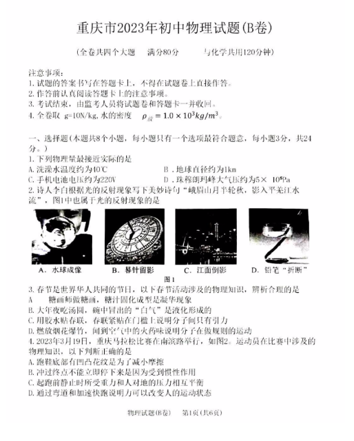 英亚体育注册安卓版二维码