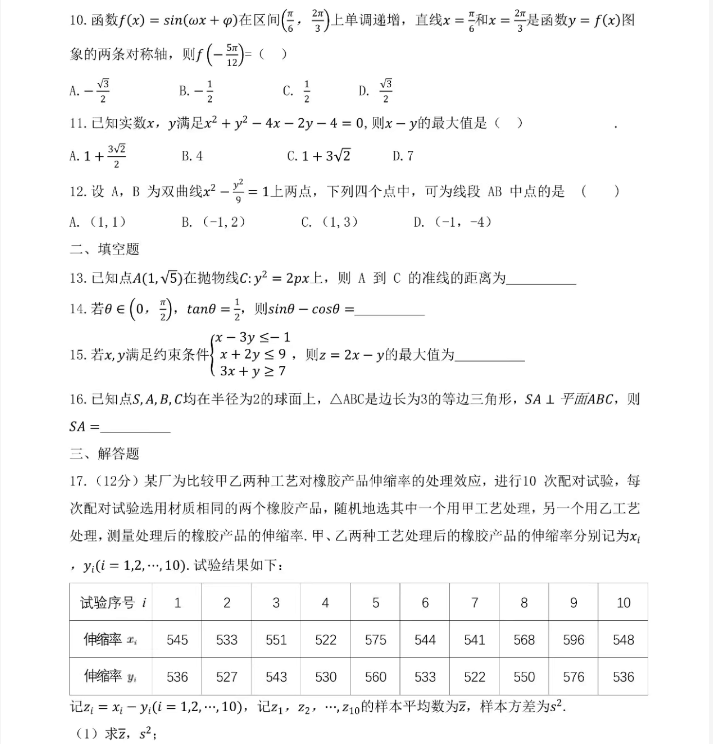 双彩网APPV1.2专业版