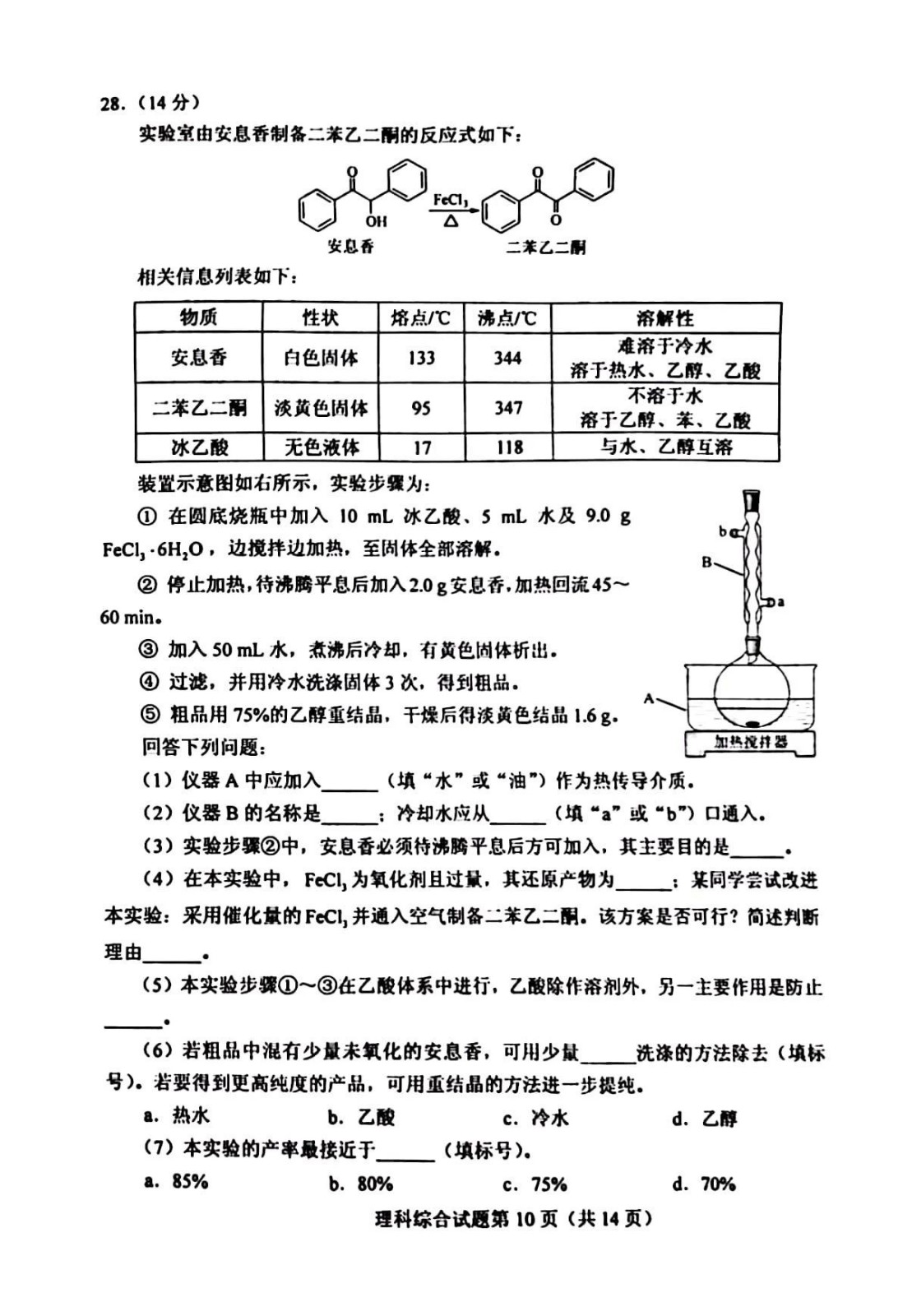 一骑当千2果盘版