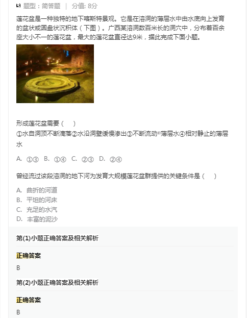 贵州药材APP