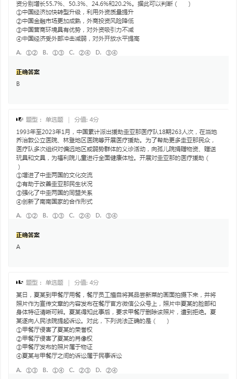 伯特伦·费德历险记 第一章