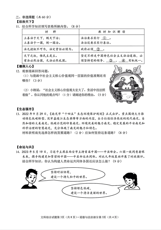eman安卓版