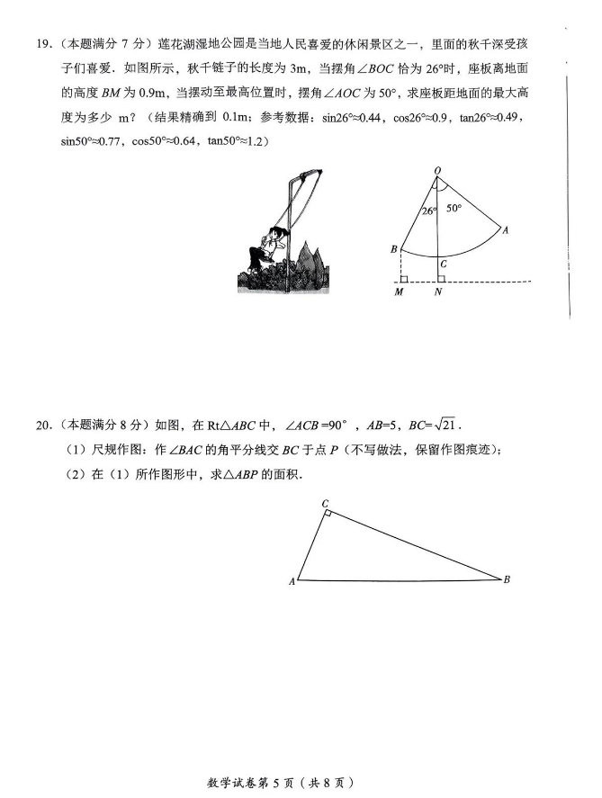 坦克世界内存优化工具(wot booster)