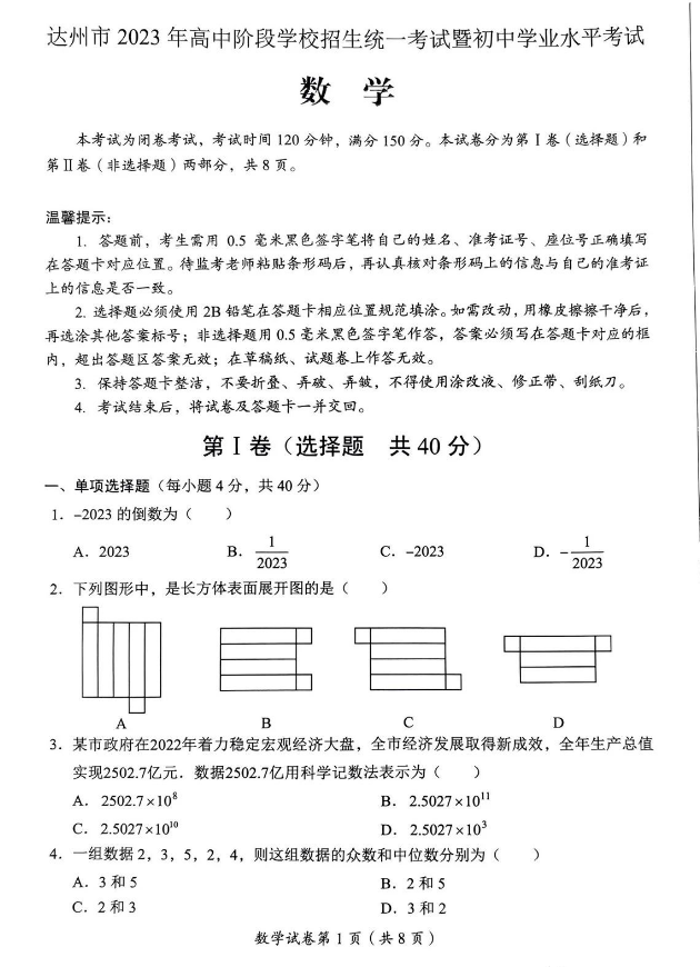 文件扩展名批量修改工具