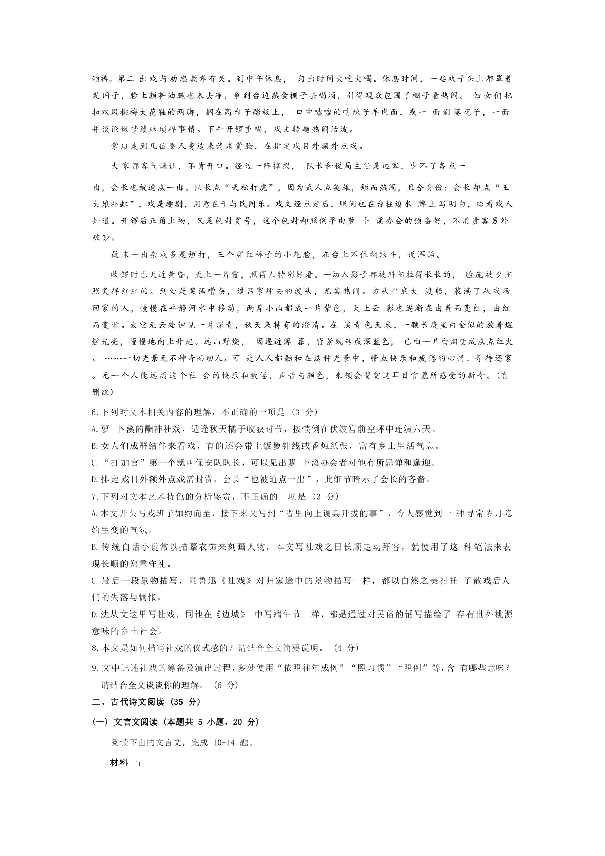 DU Meter(网络流量监控工具)