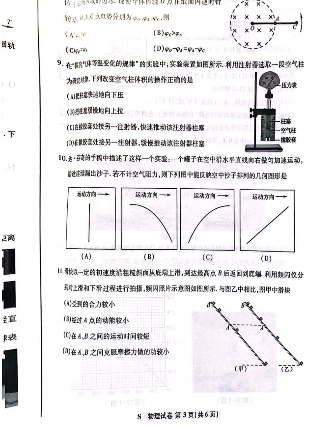eman安卓版