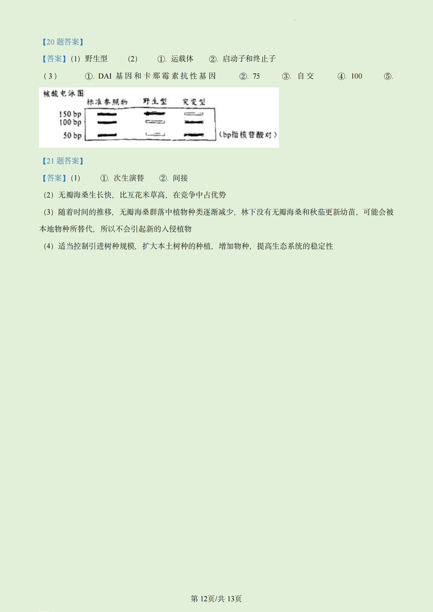 开云app官方下载最新版本安卓版二维码