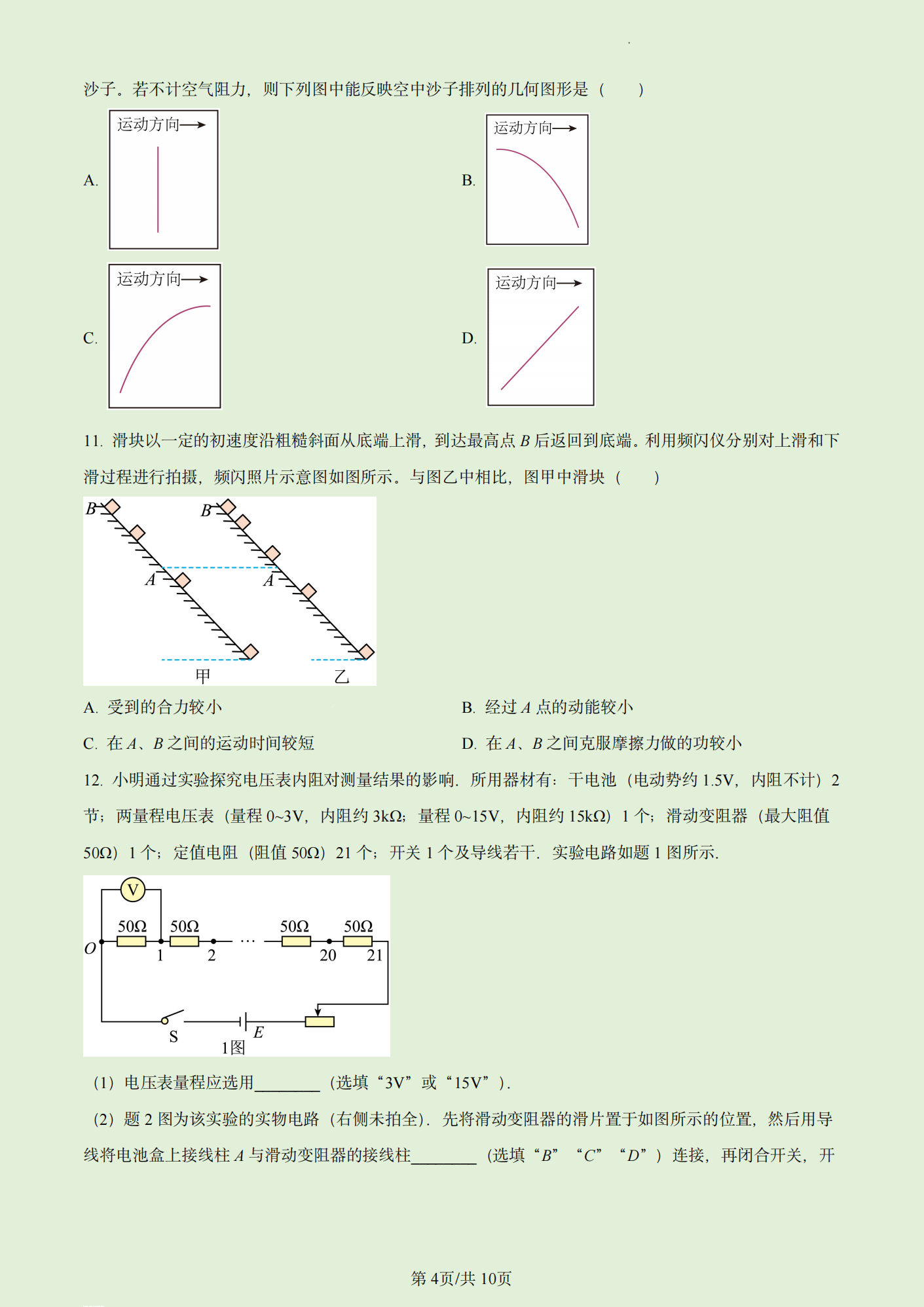 贵州药材APP