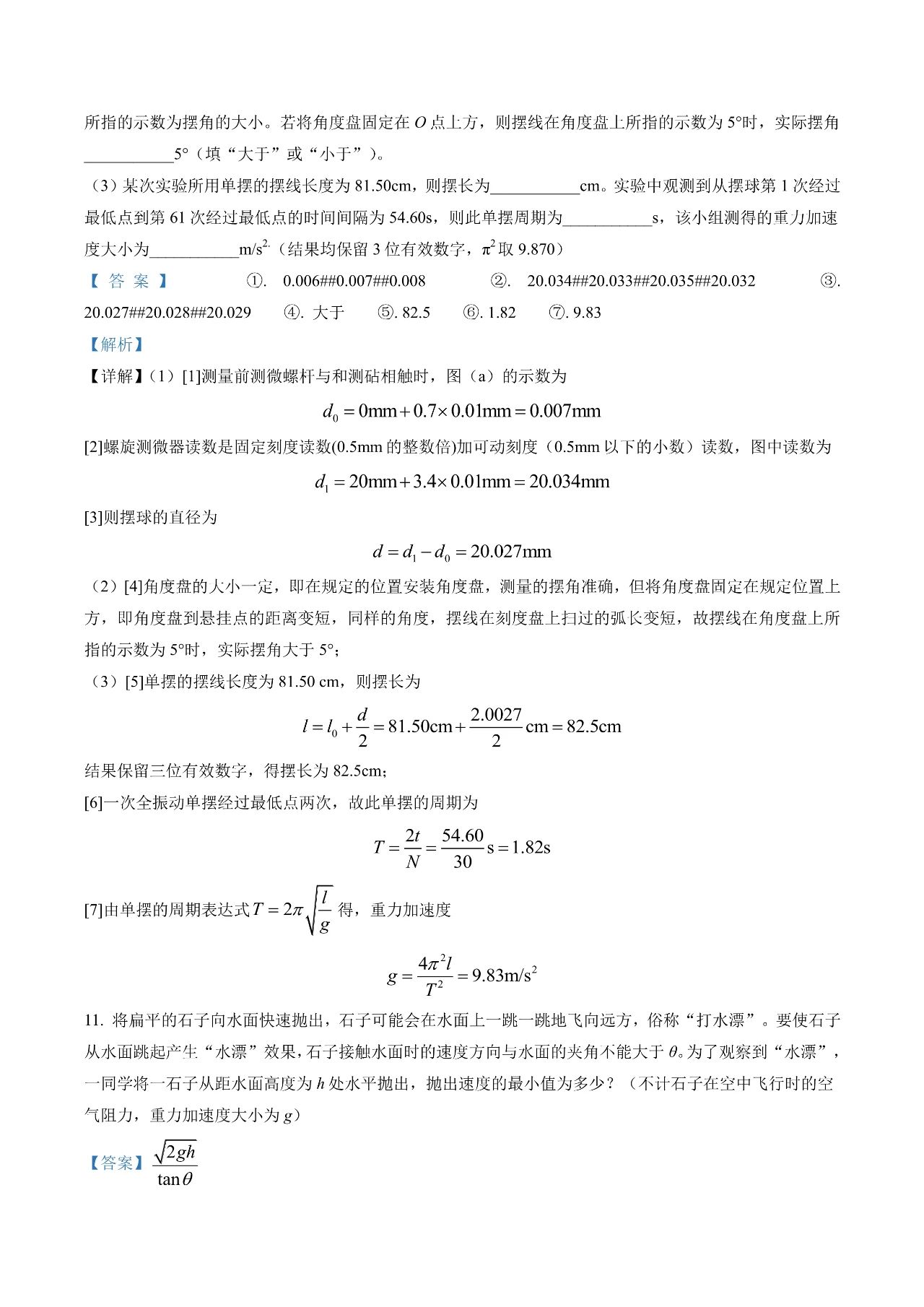 拍拍助理
