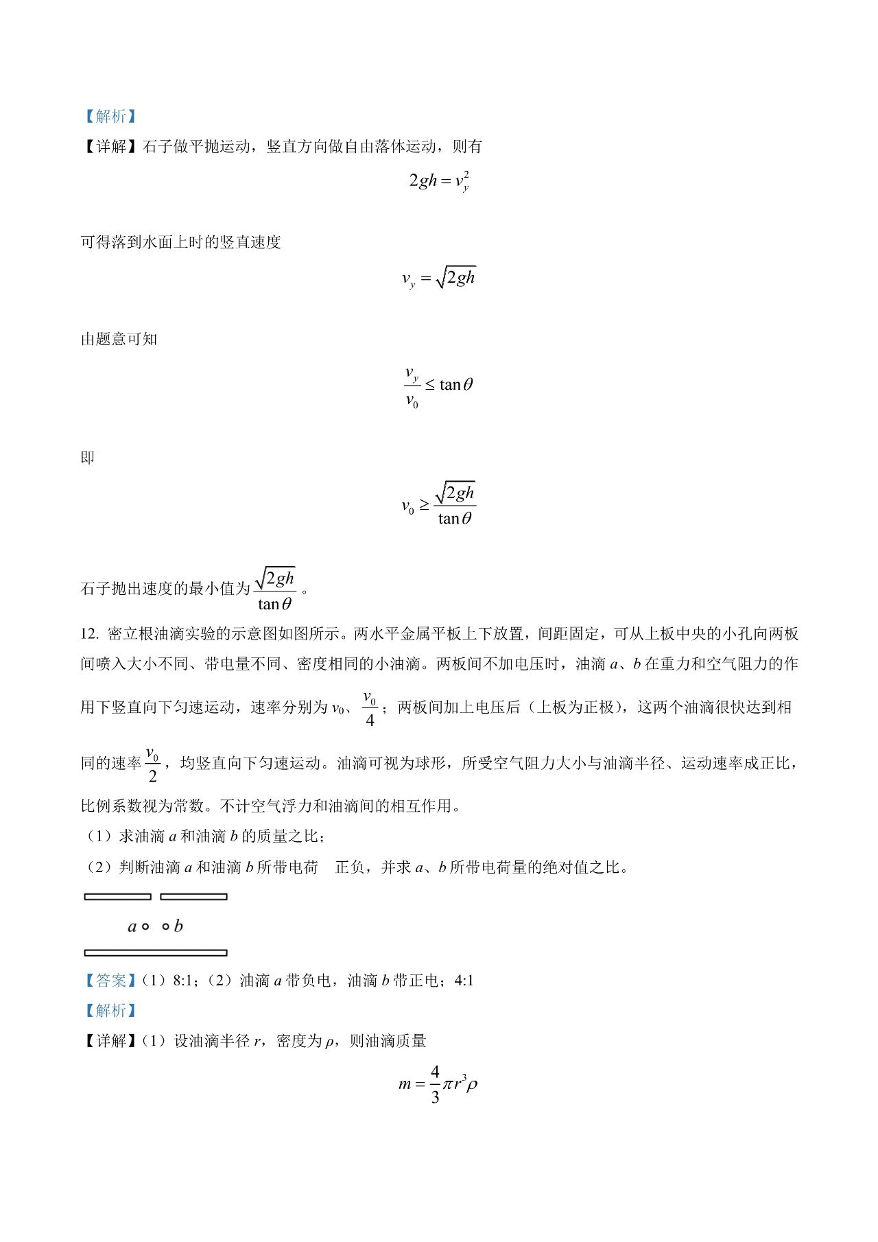 完美通行证appV2.3专业版