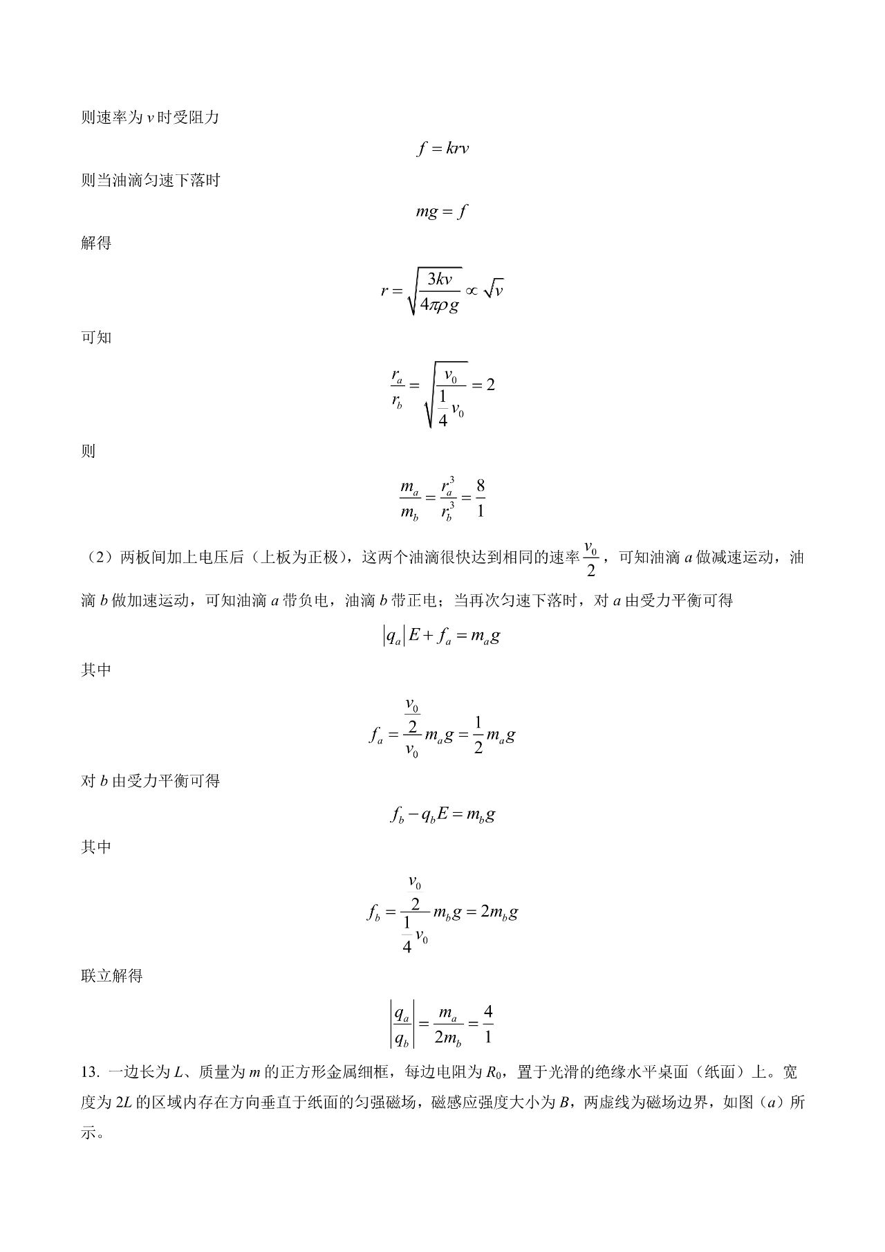 eman安卓版