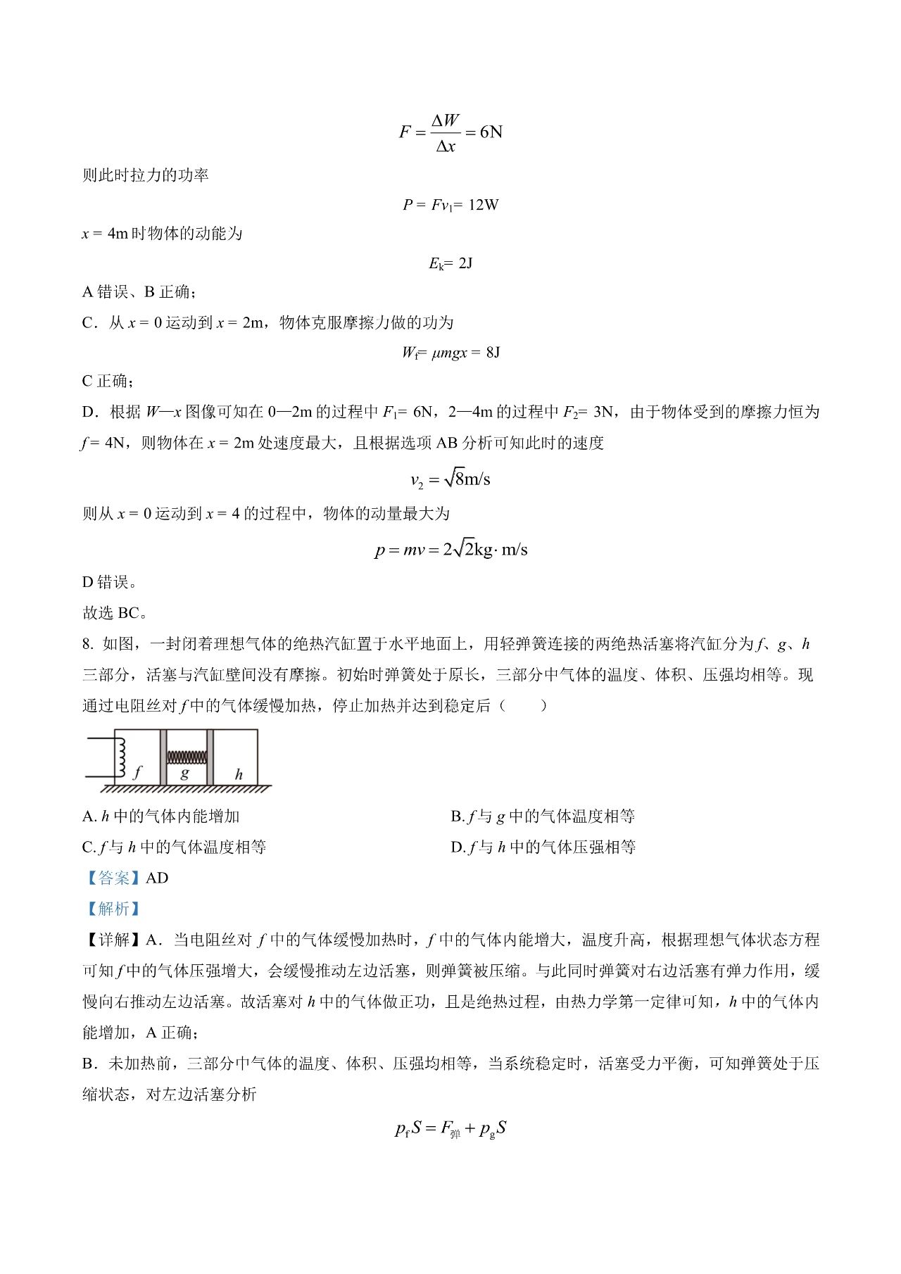 金山快译个人版1.0
