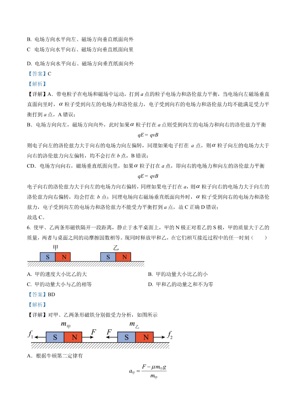 巅峰国际appV3.5专业版