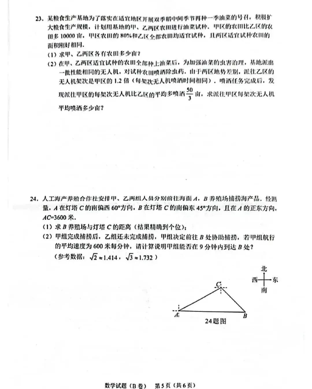 贵州药材APP
