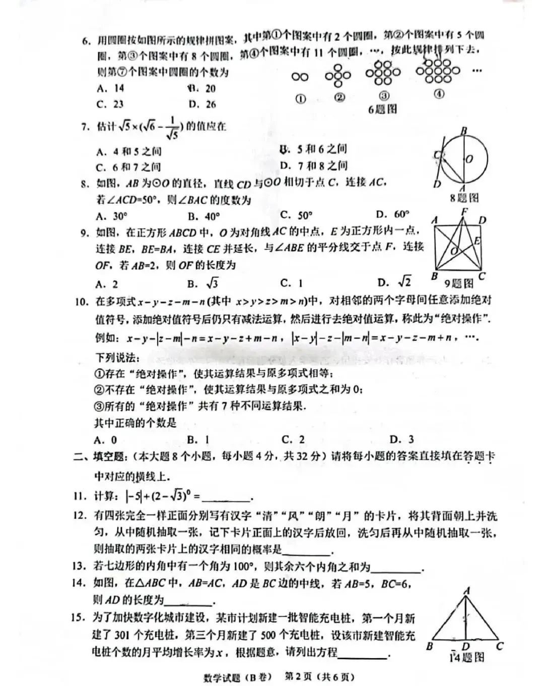 九州优势appV5.8专业版