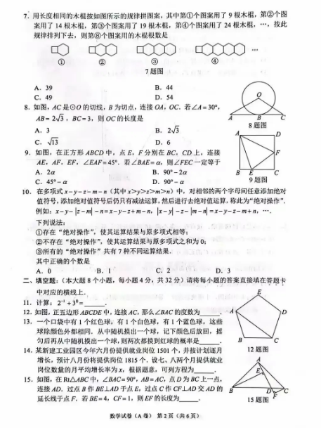 AsteriskPasswordSpyxz(查看星号密码软件)