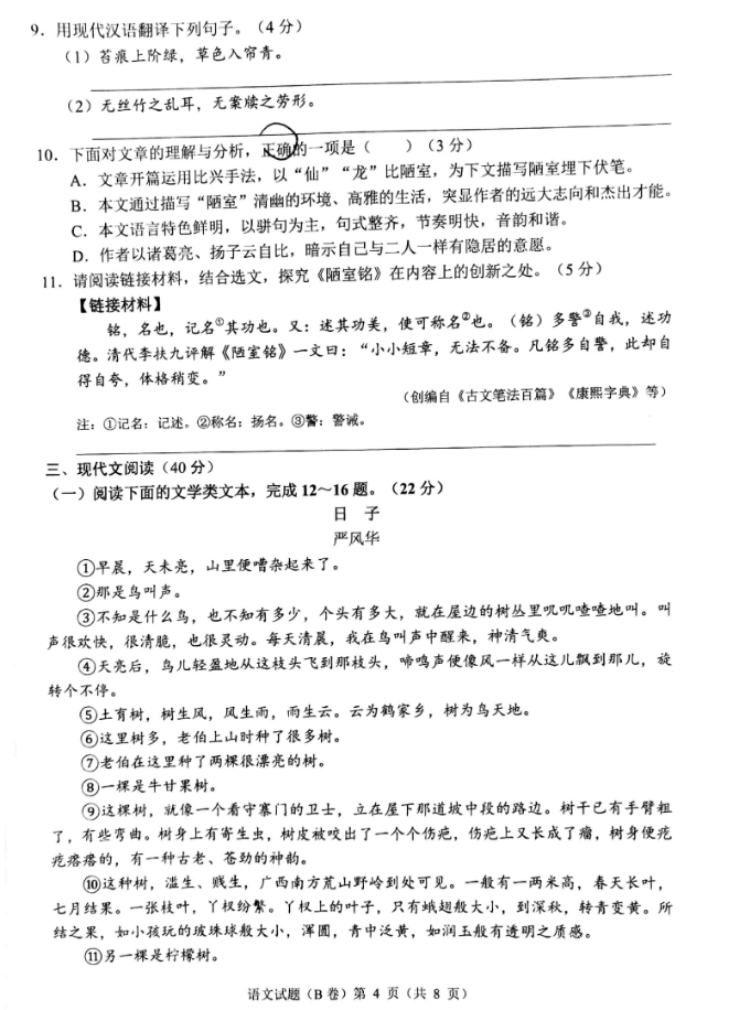 kaiyun.app应用下载安卓版二维码