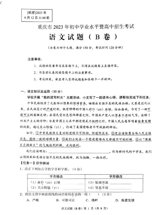 名发彩票app2025版新英雄影刃战斗展示