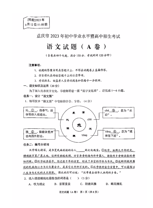 hthvipappV3.4专业版