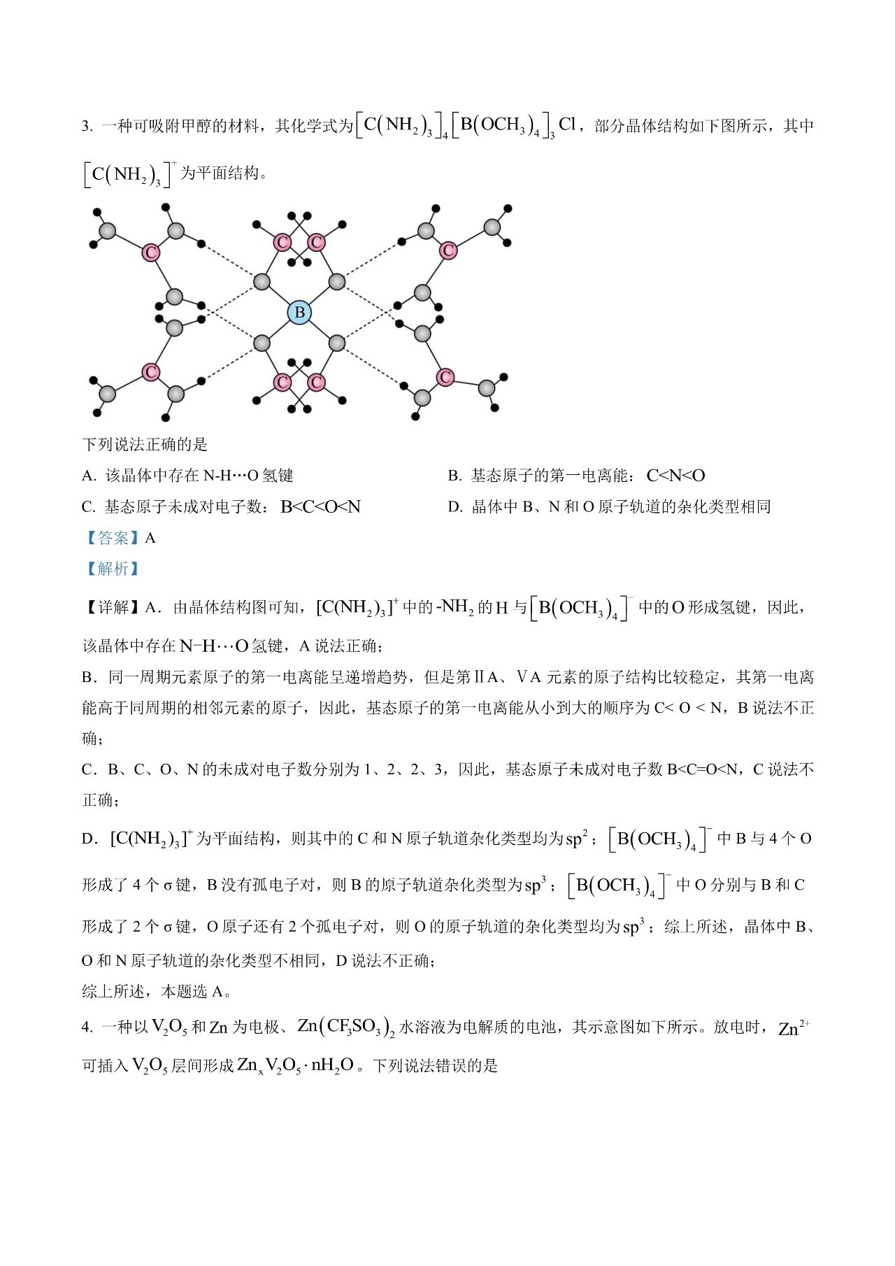 非凡娱乐app最新版士兵集结宣传图