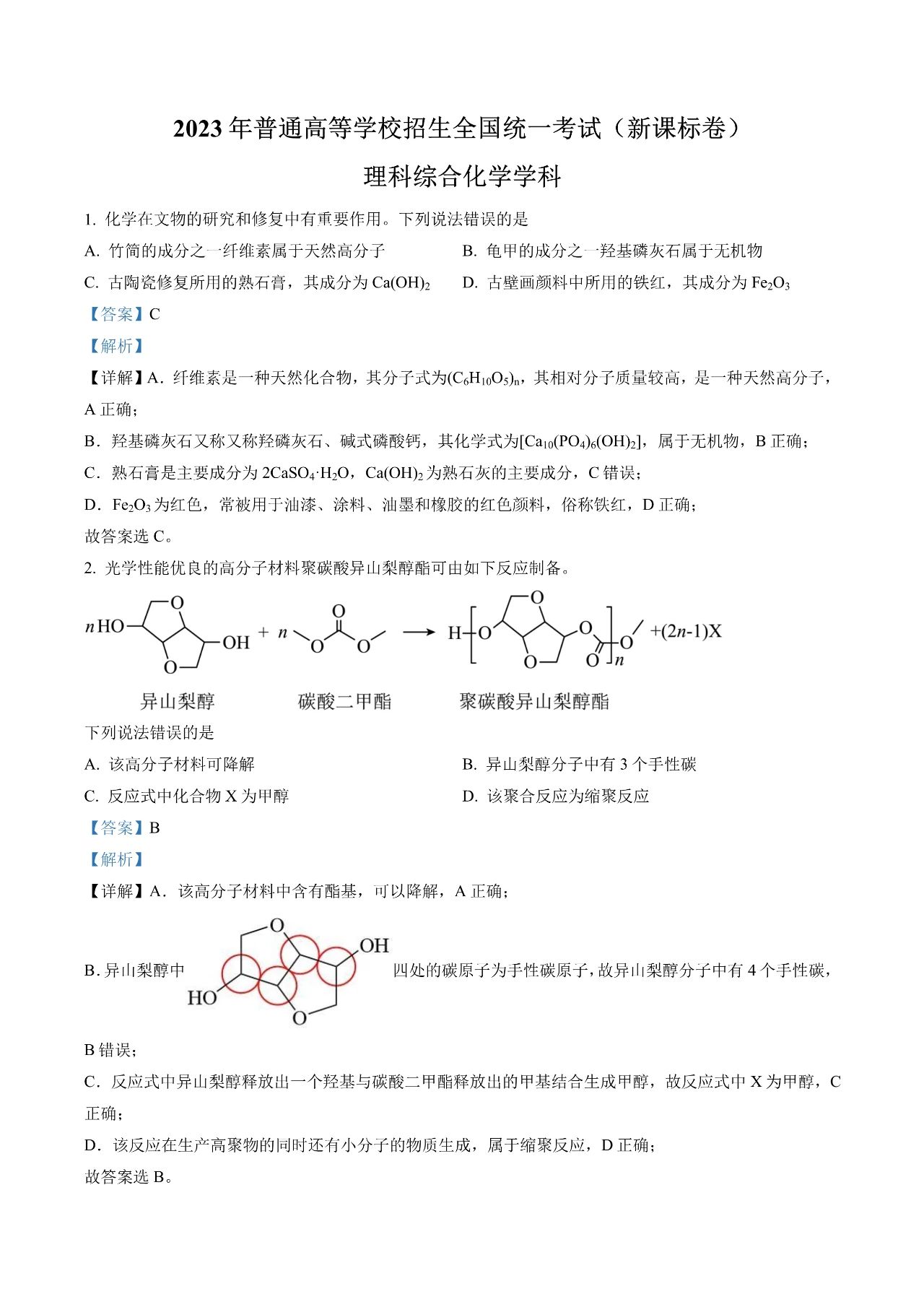 三国杀(高清版)
