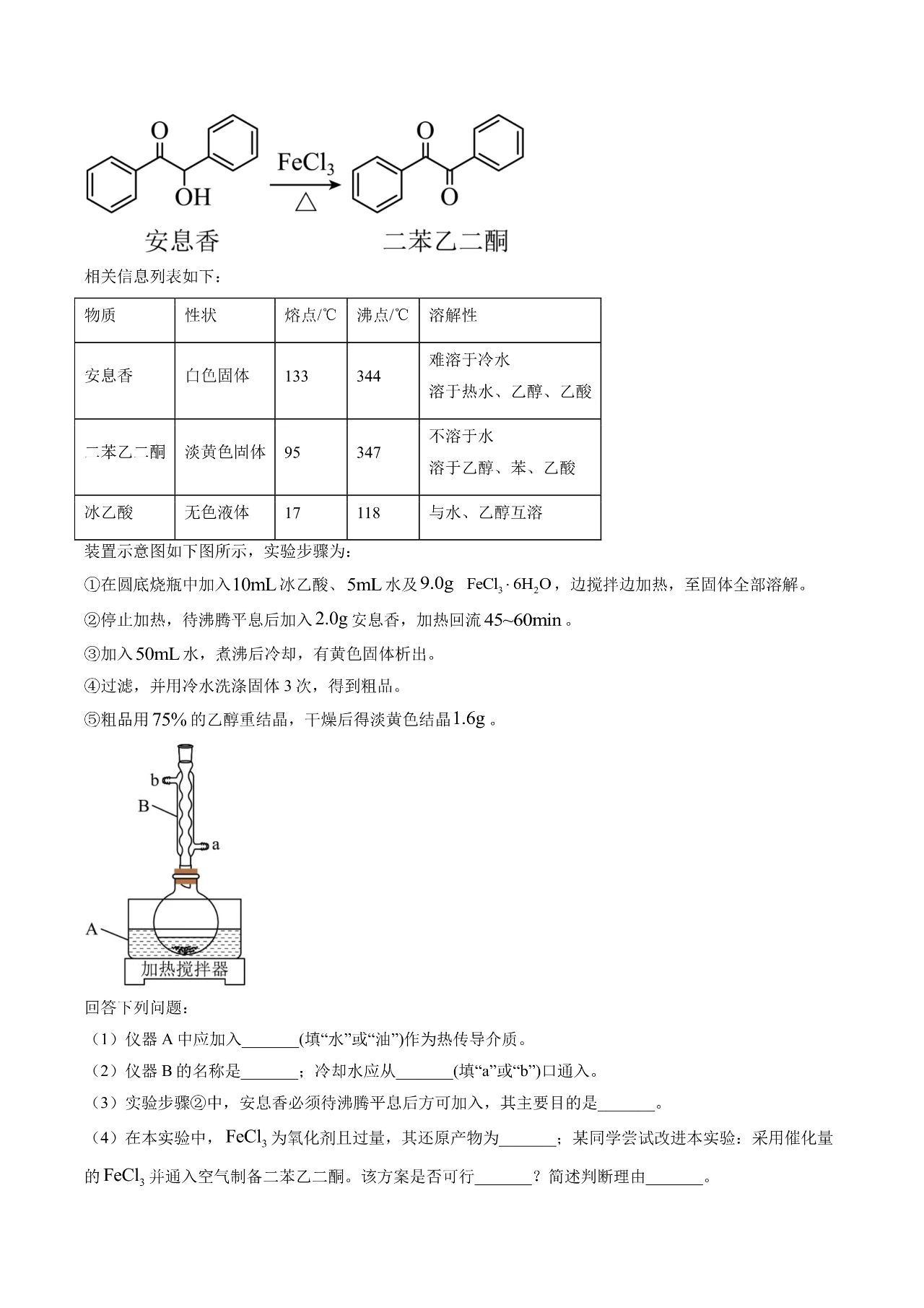 贵州药材APP