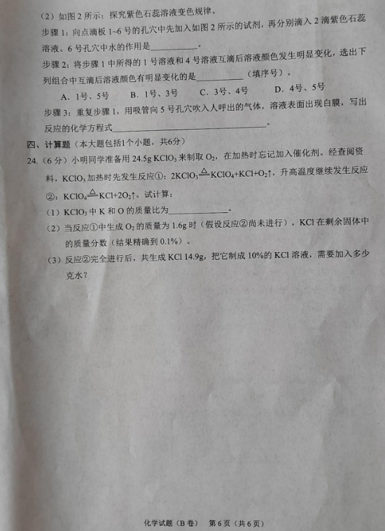 贵州药材APP