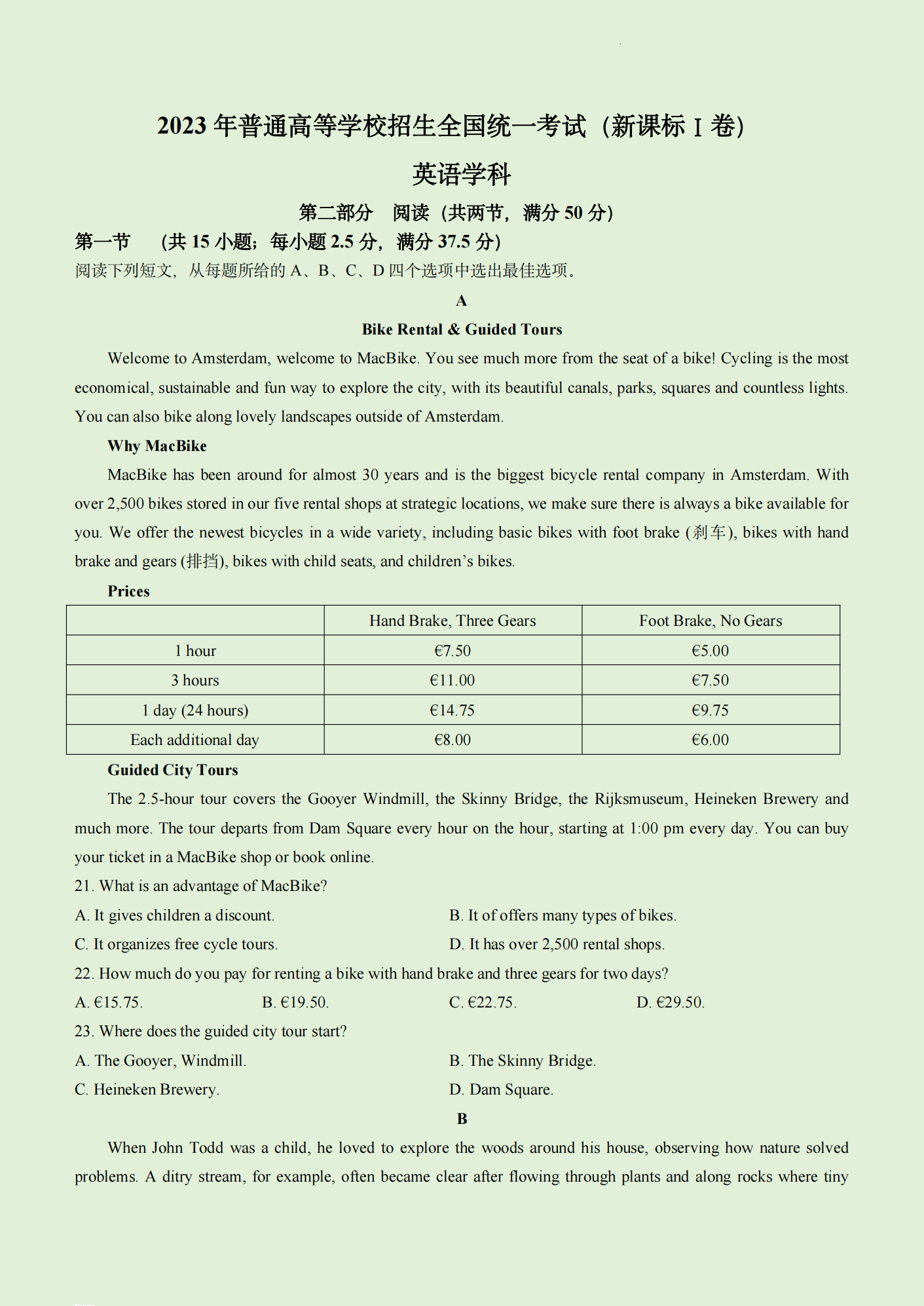 贵州药材APP