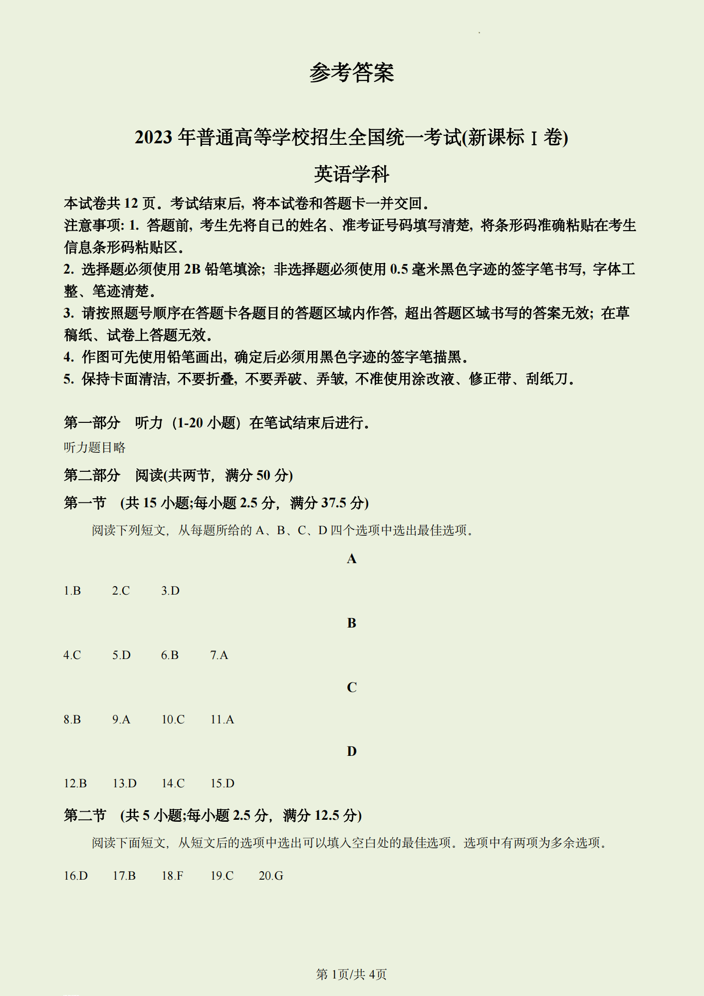 贵州药材APP