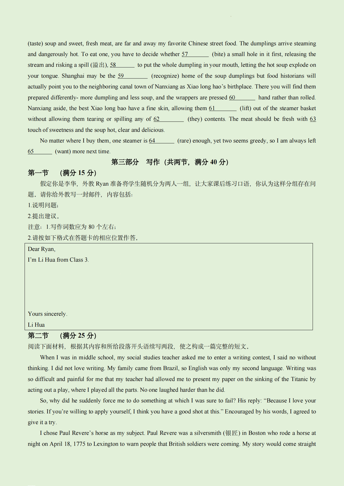 一键还原精灵装机版