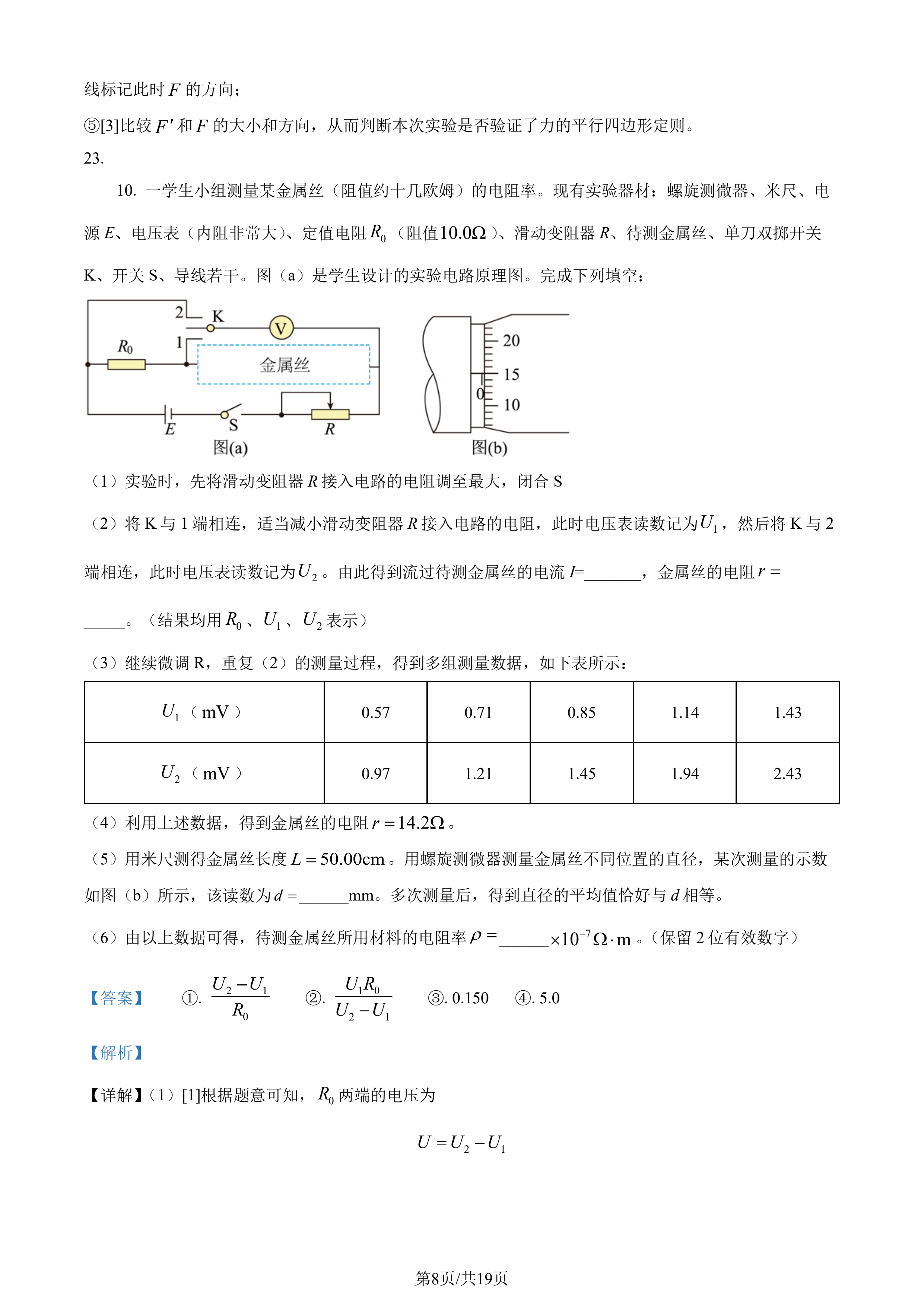 四季体育appV2.5专业版