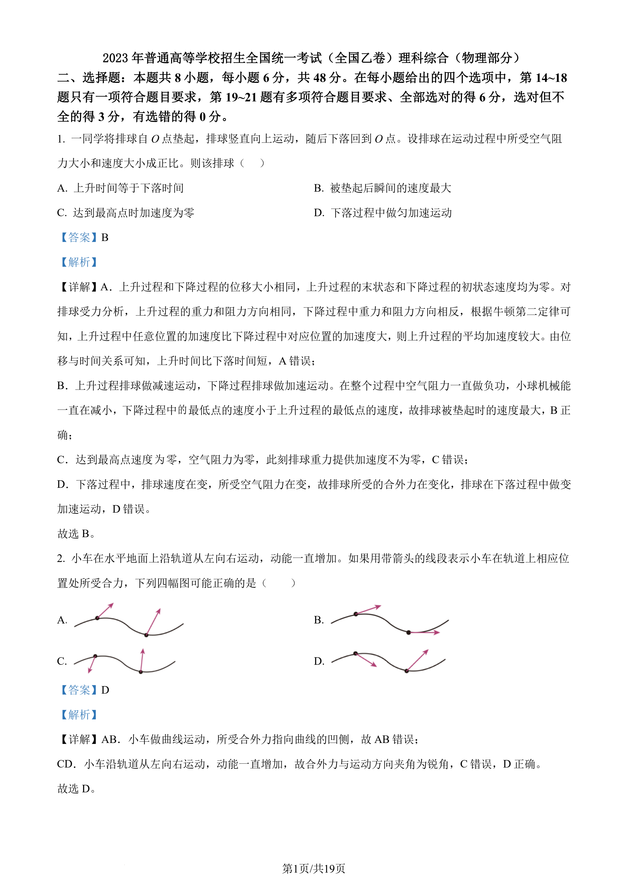 现金体育网appV8.5专业版