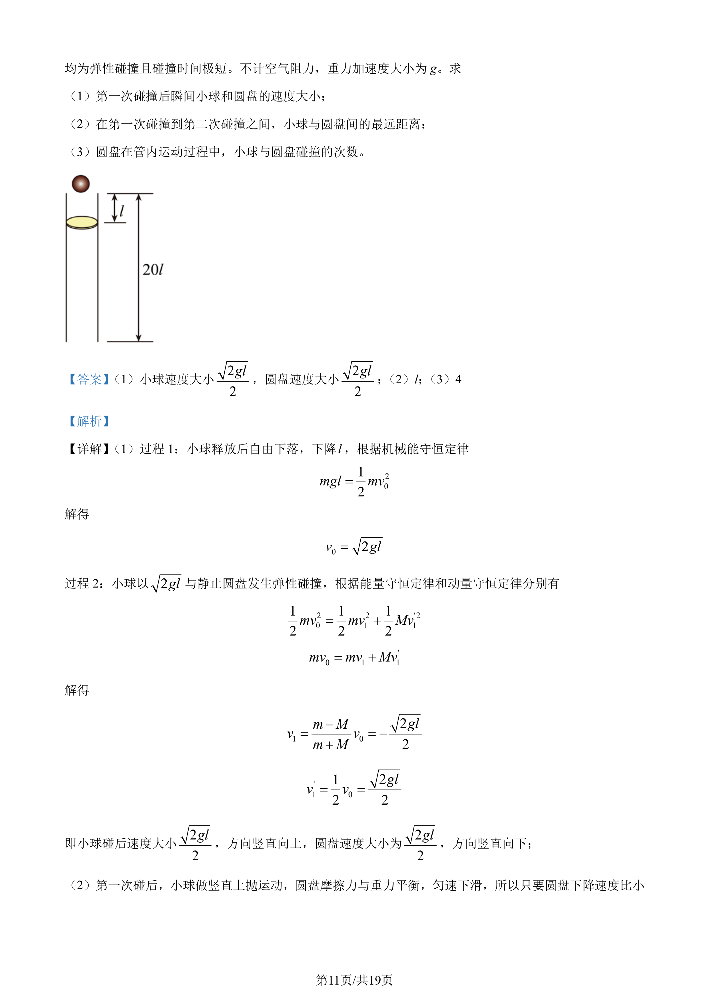 宠物钢琴最新版