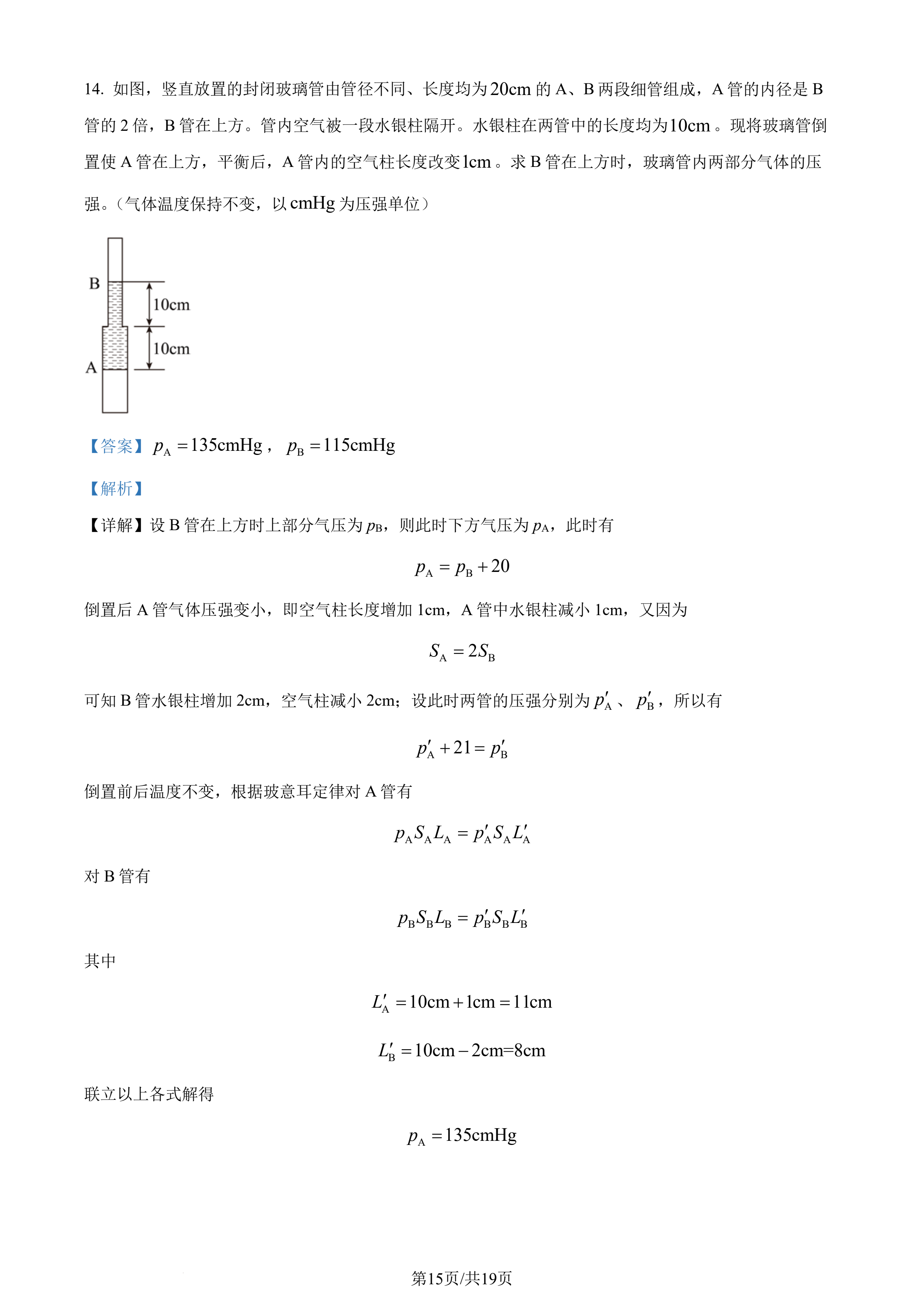 qy18vipappV9.9专业版
