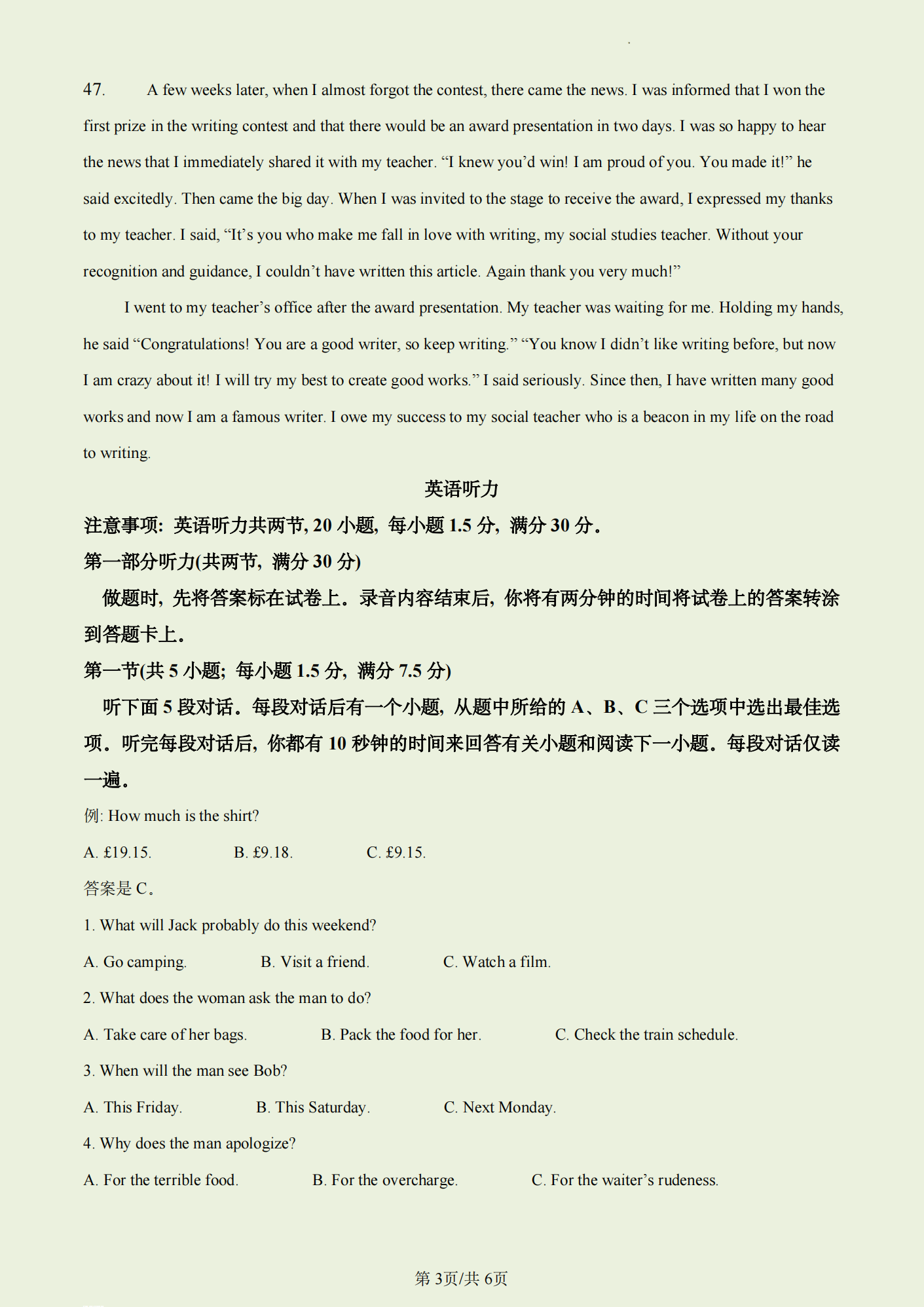 小熊洗车APP