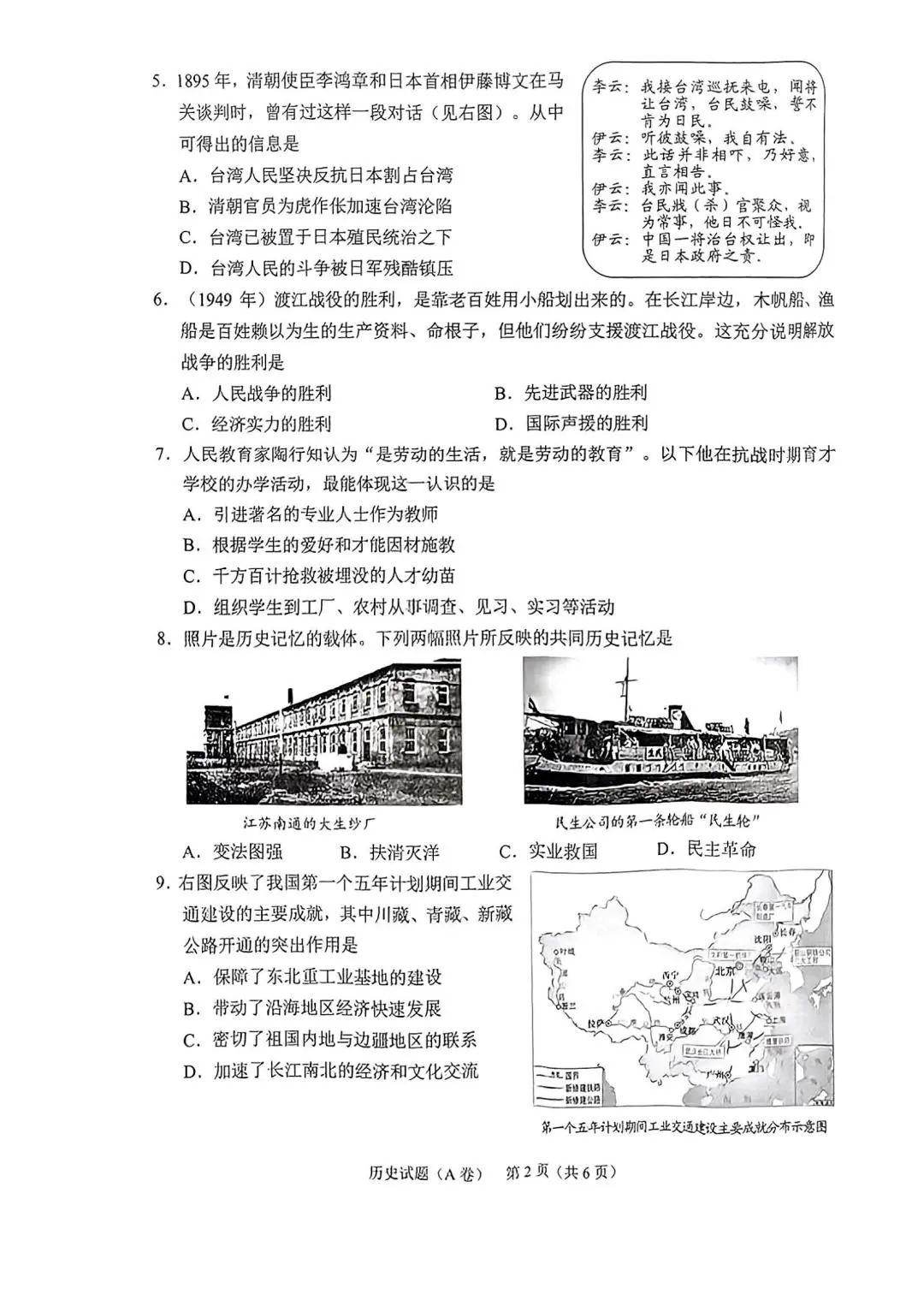 贵州药材APP