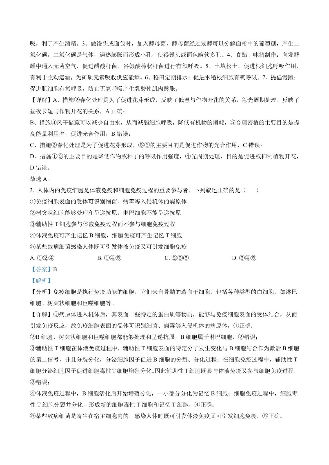 科摩多网络安全套装(comodo internet security)