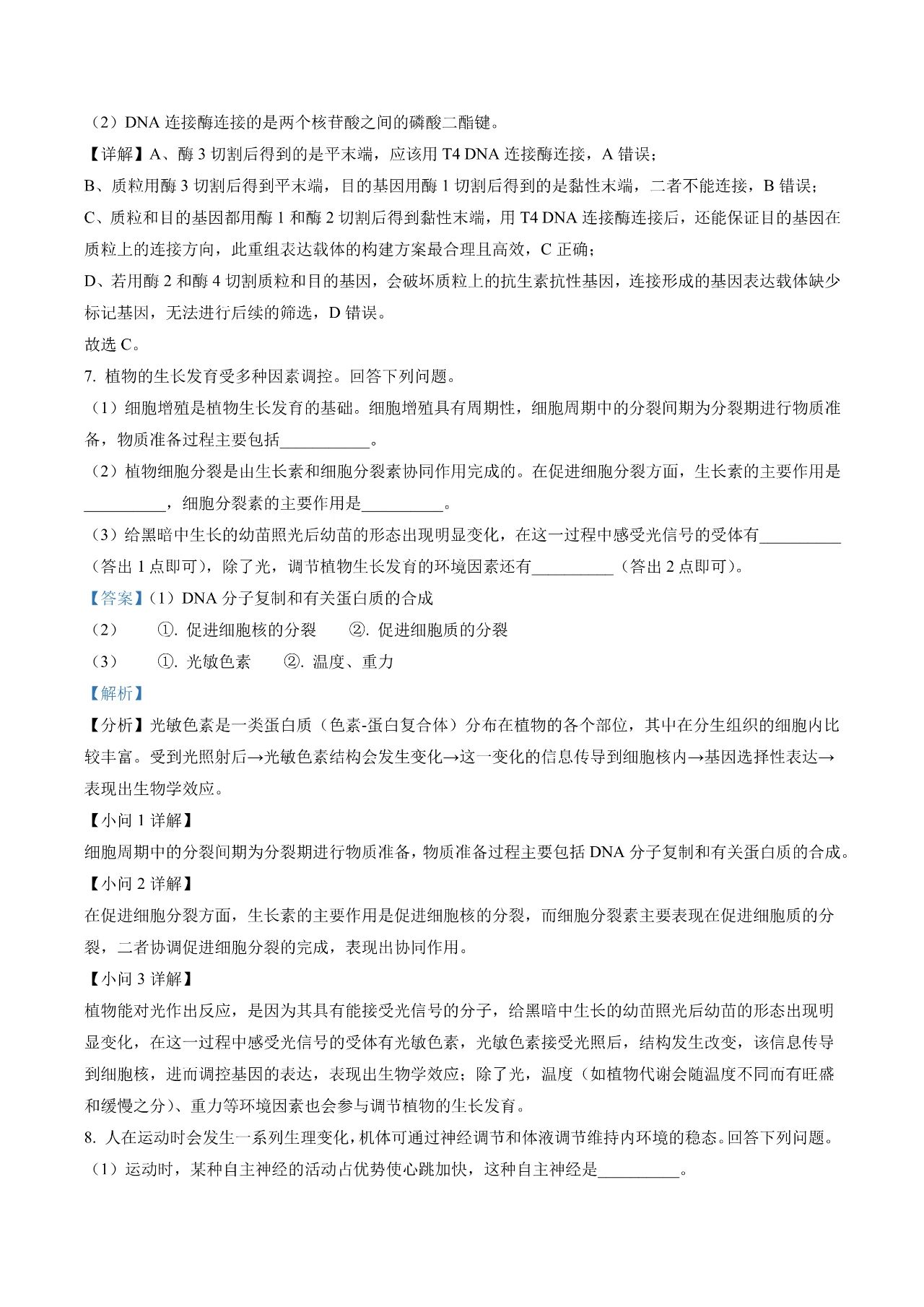 宇博文件格式查询专家
