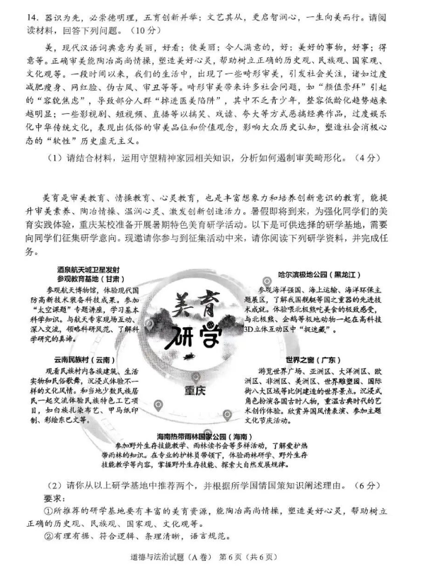 贵州药材APP