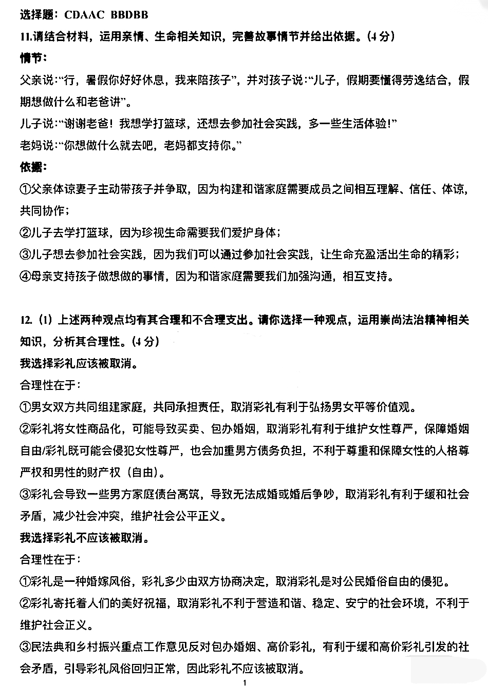 网投平台app2025版新契约者角色