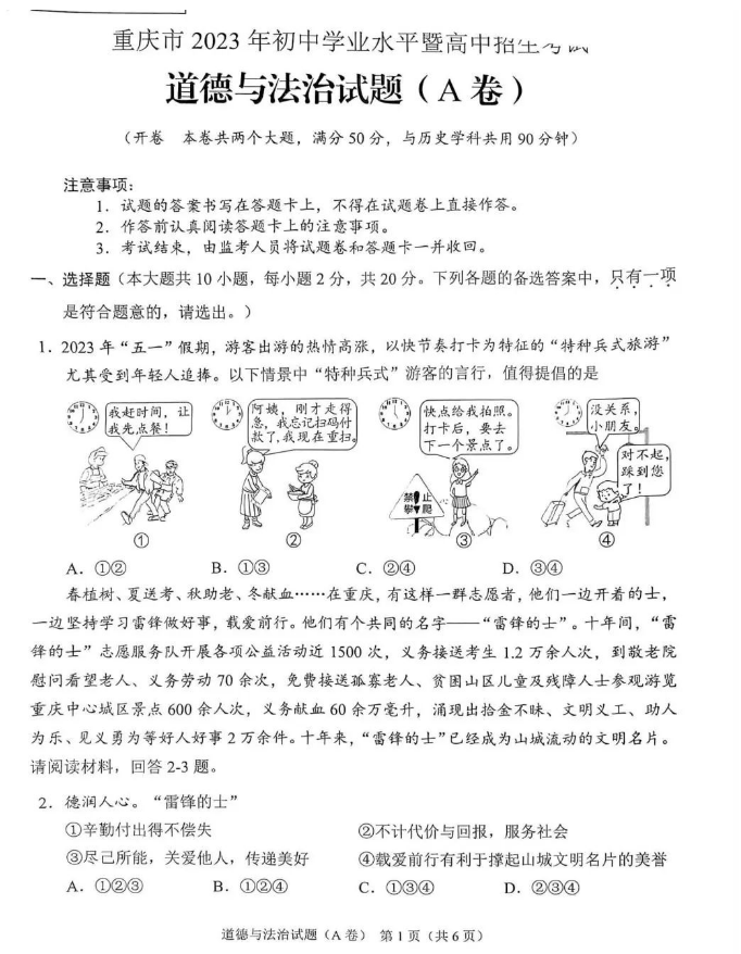 河南汽车维修平台APP