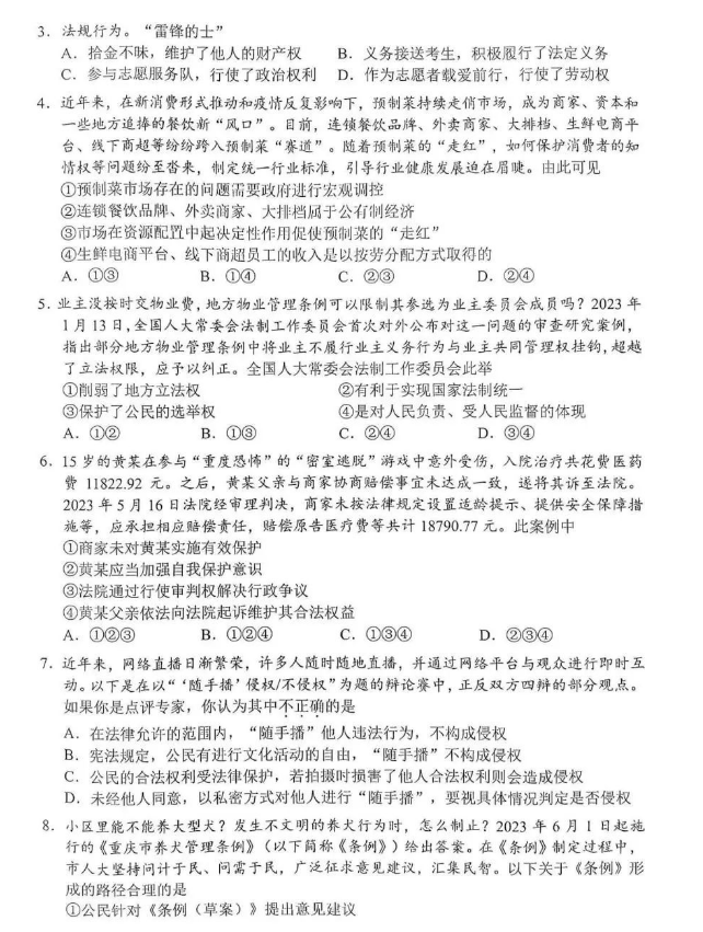 水体物理模拟器