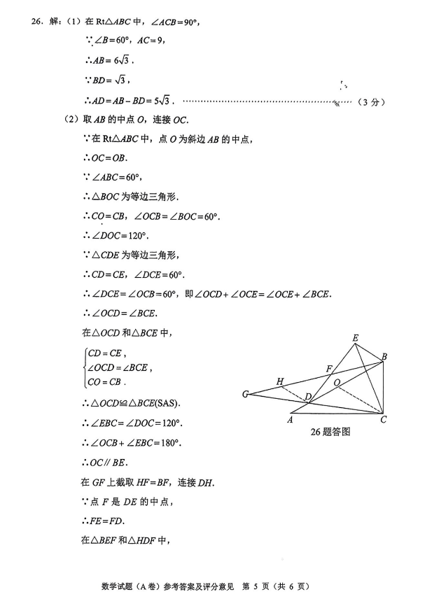 Radmin Viewer汉化版
