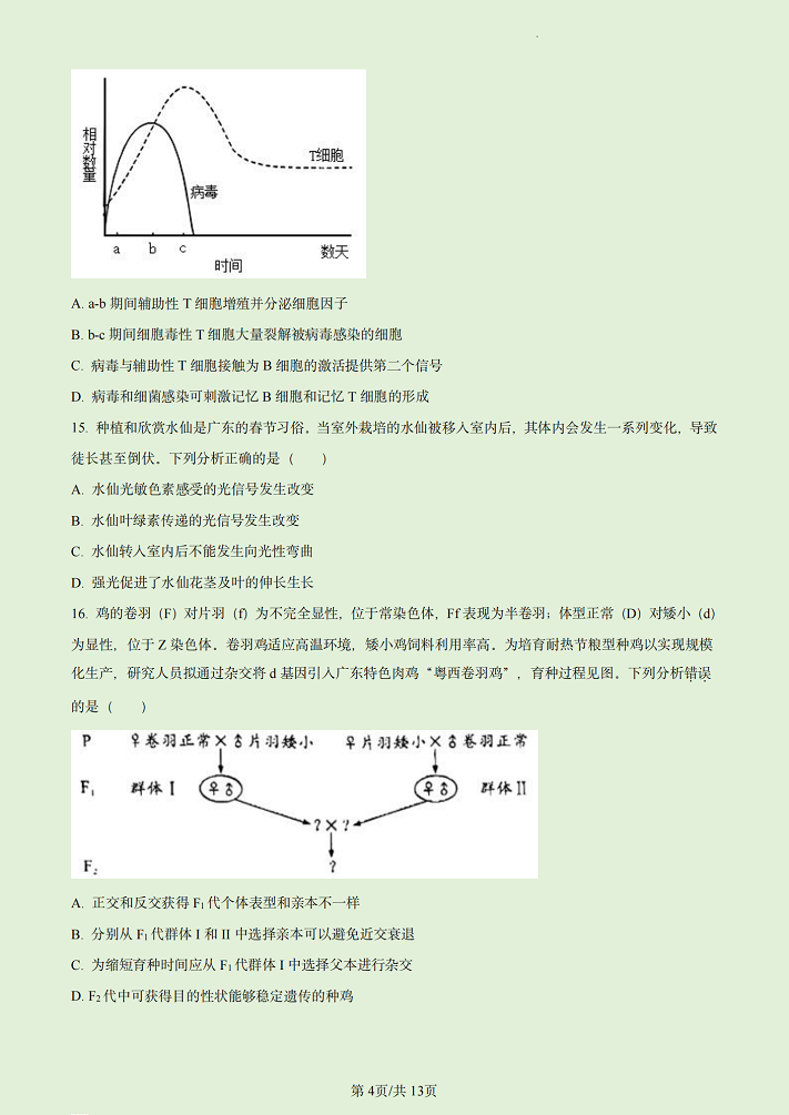 贵州药材APP