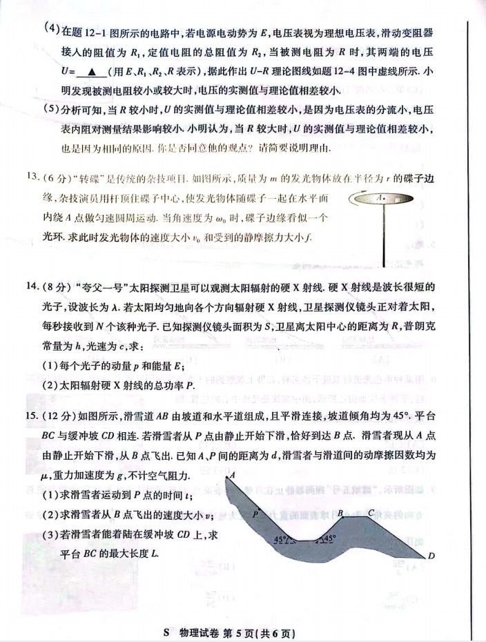 eman安卓版