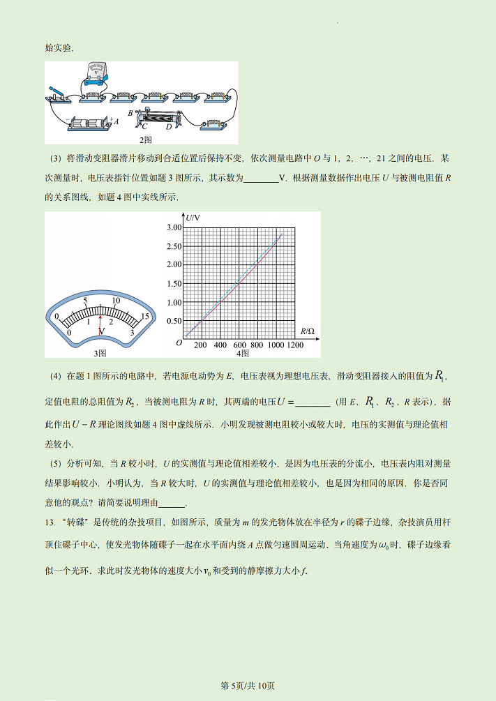 太阳国际城app 2025最新版 决斗界面展示